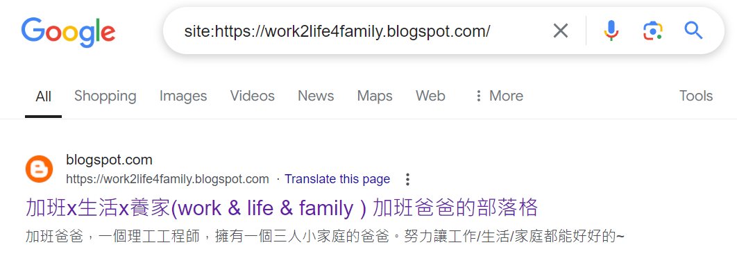 在 Google 搜尋 site:https://work2life4family.blogspot.com/ 的結果
